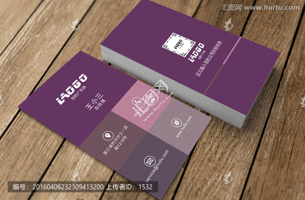 紫色豎式名片