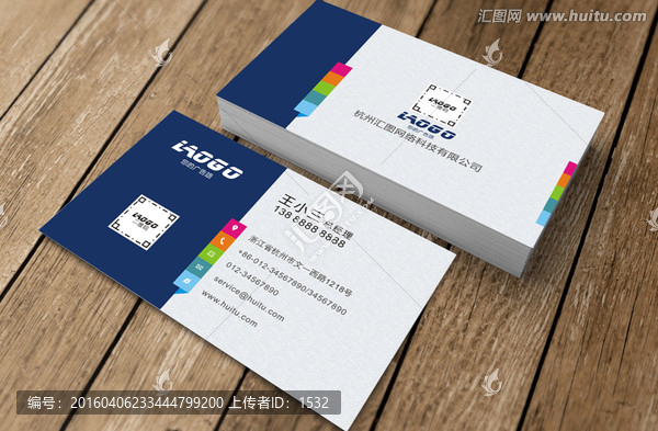 藍(lán)色高檔名片