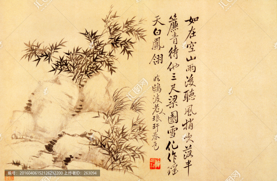 山水國畫