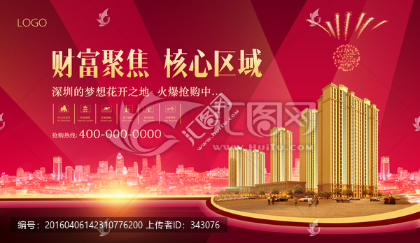 房地產(chǎn)