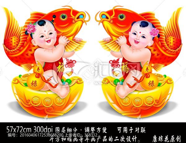 年畫娃娃