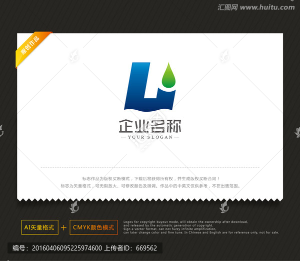 節(jié)水標(biāo)志,水務(wù)標(biāo)志,字母L