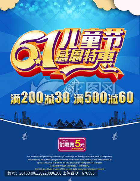 61兒童節(jié)