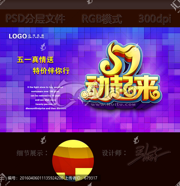 51動(dòng)起來