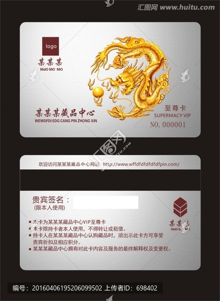 至尊卡