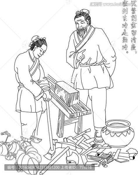 木匠