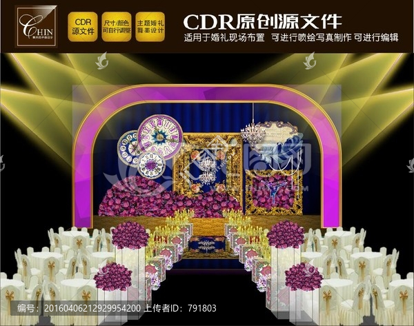 枚紅寶藍色婚禮效果圖