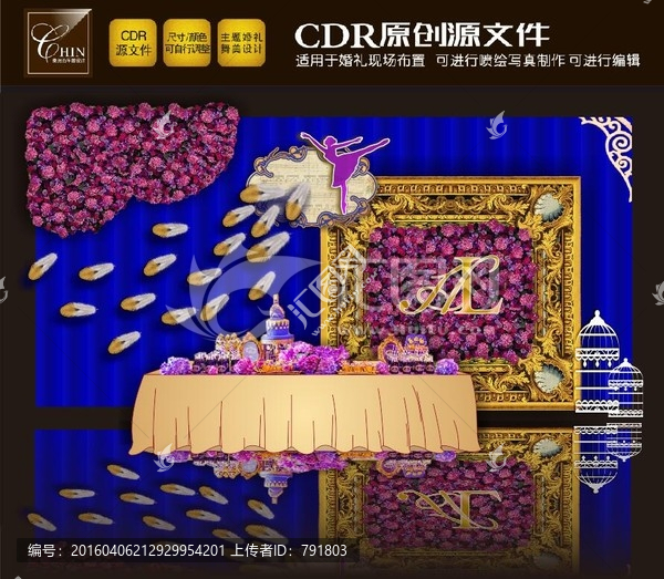桃紅色寶藍(lán)色金色婚禮效果圖