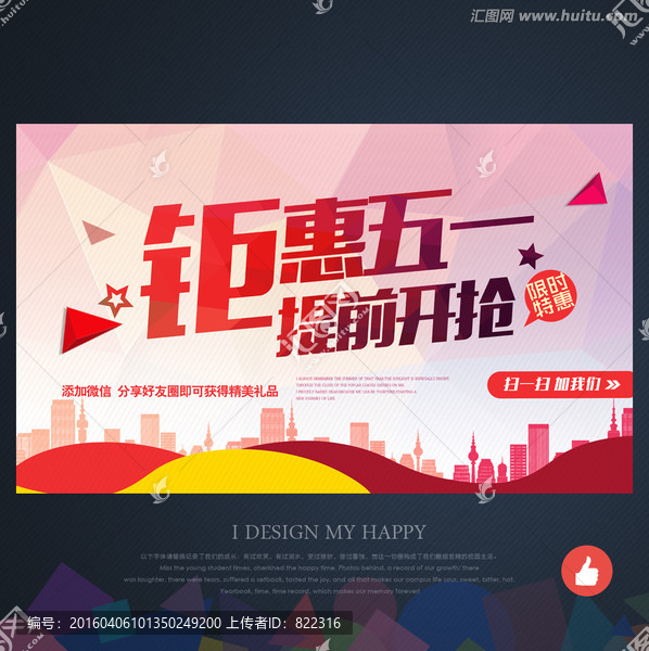 五一促銷