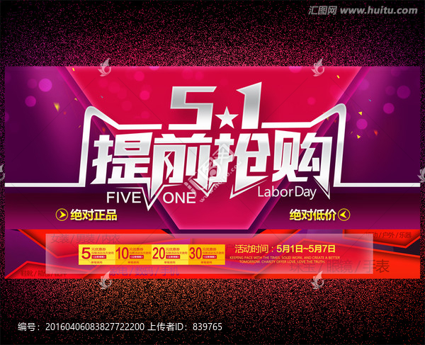 51提前搶購