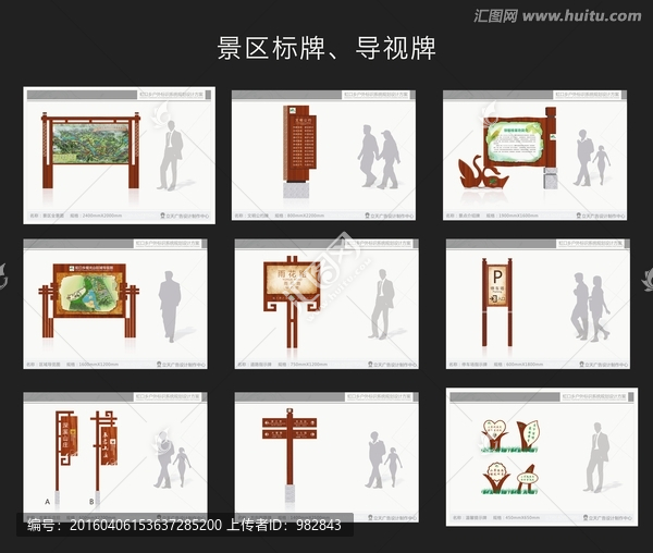 景區(qū)標牌