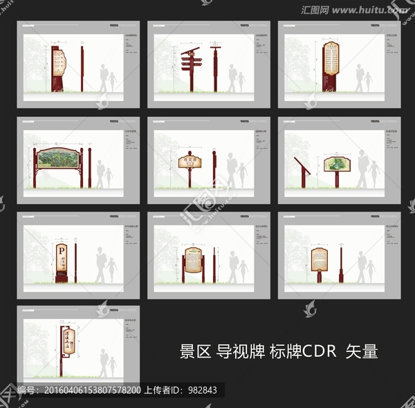 景區(qū)標(biāo)牌