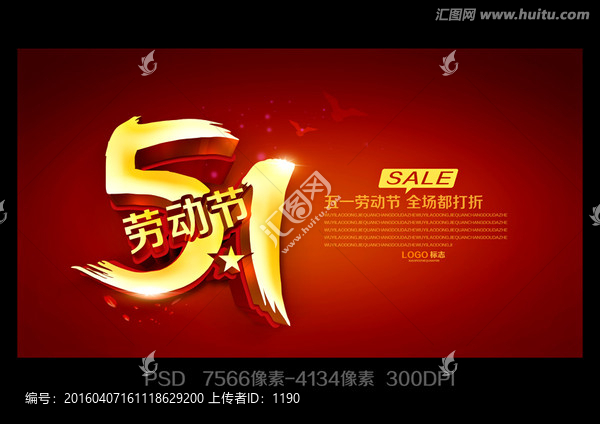 51勞動節(jié)