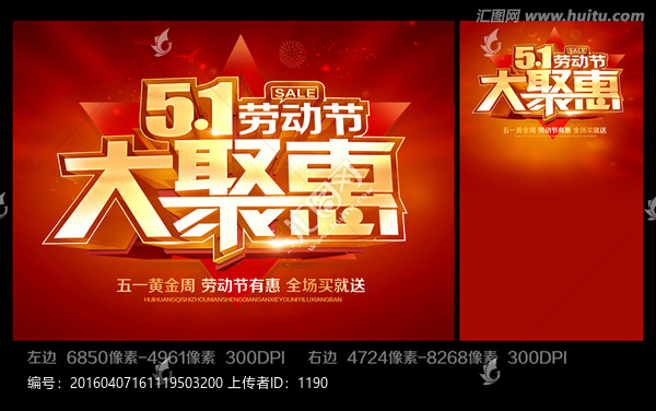 51勞動節