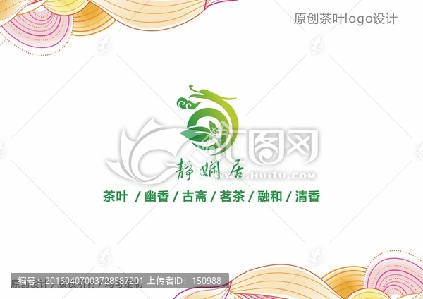 茶葉logo設計