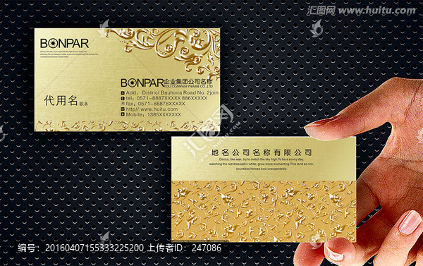 高檔名片