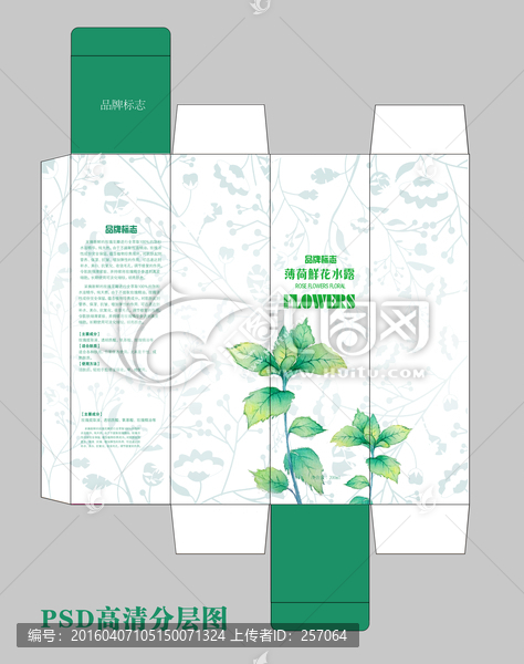化妝品包裝設(shè)計(jì)