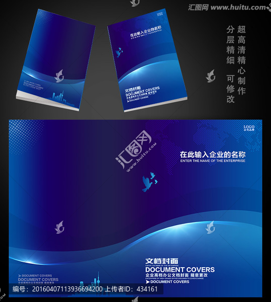 畫冊(cè)封面