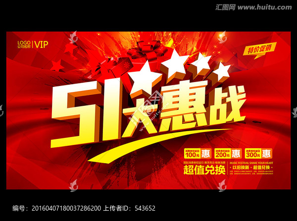 51大惠戰(zhàn)