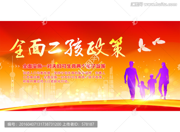 全面二胎