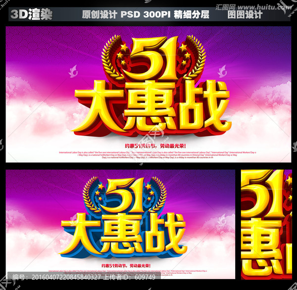 五一勞動(dòng)節(jié)