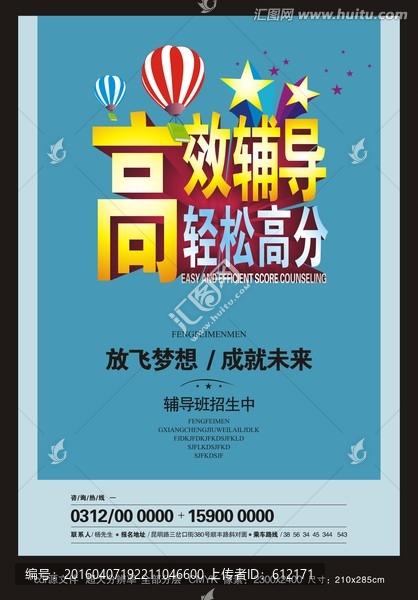 高效輔導(dǎo),輕松高分