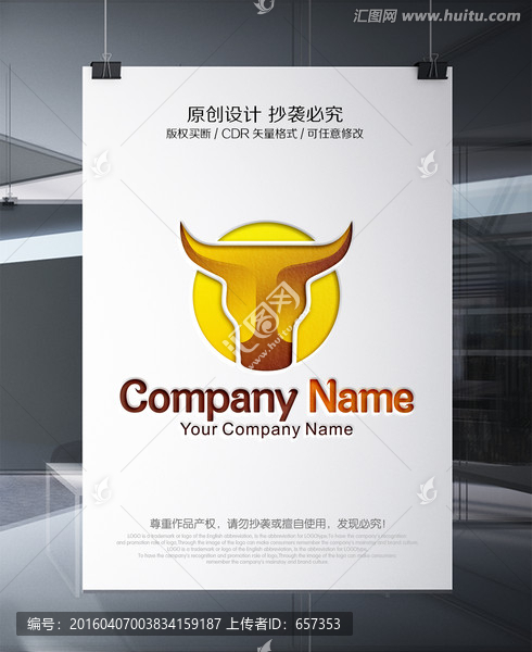 牛頭LOGO