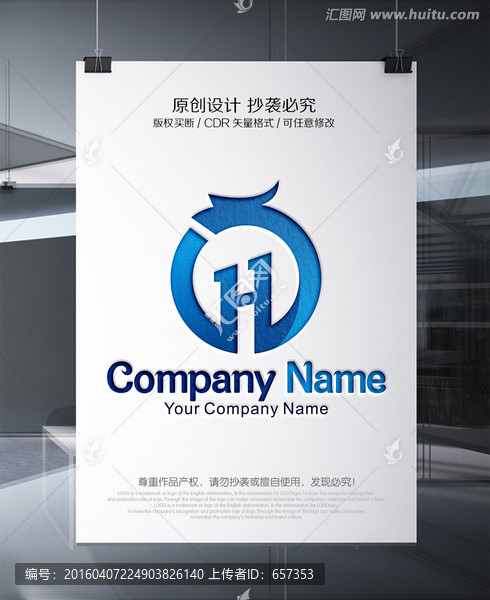 H字母LOGO,龍LOGO