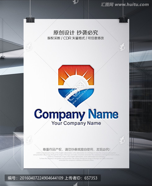 太陽LOGO,盾牌LOGO