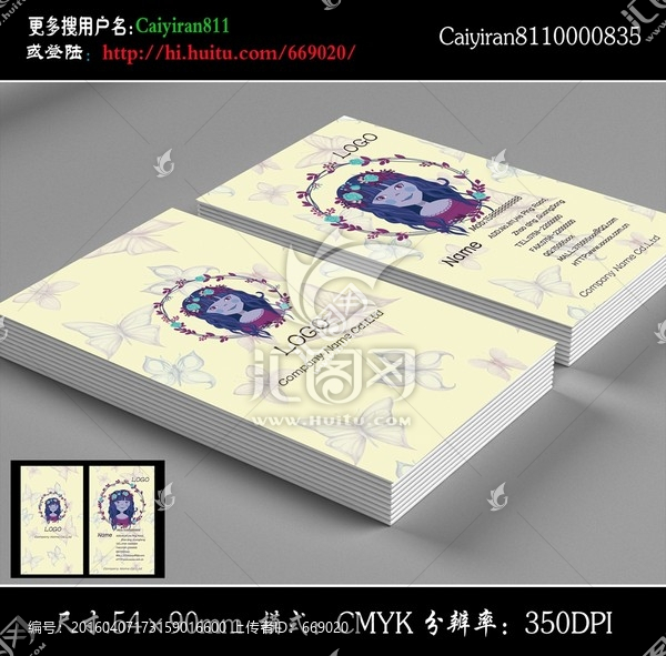 女裝童裝精品母嬰用品店名片
