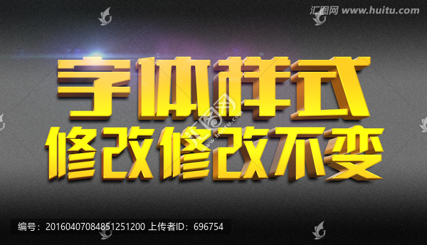 黃色質(zhì)感立體字