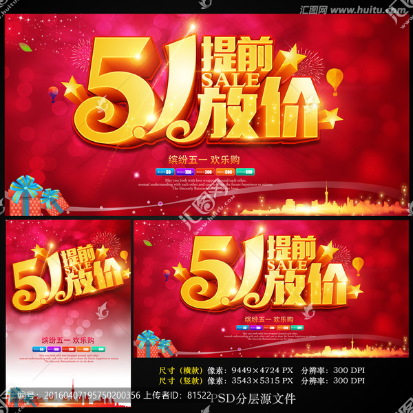 51提前放價
