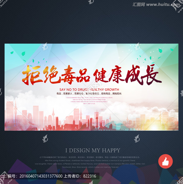 禁毒