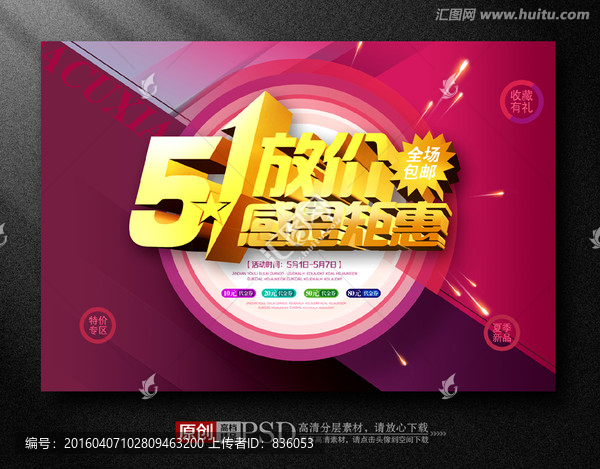 51,活動,海報