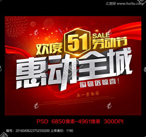 51勞動節(jié)