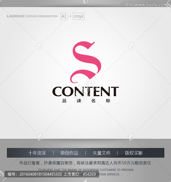 logo设计,S字母logo