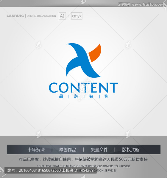 logo設計,X字母logo