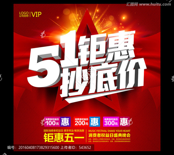 51抄底價(jià)