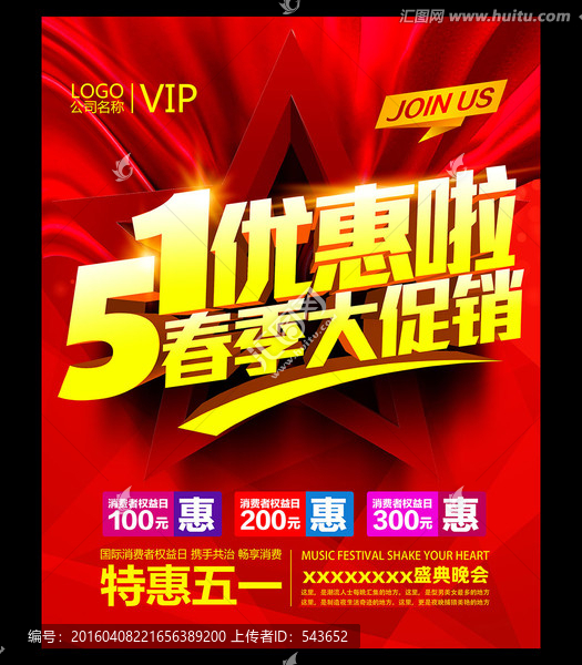 51優(yōu)惠啦