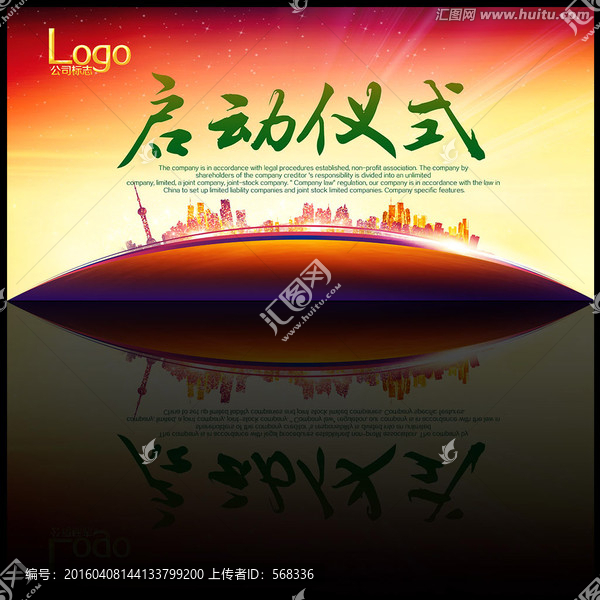 啟動(dòng)儀式