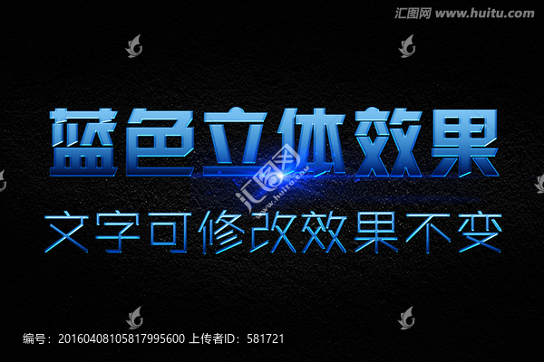 藍色水晶字