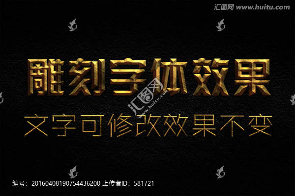 字體特效,雕刻字