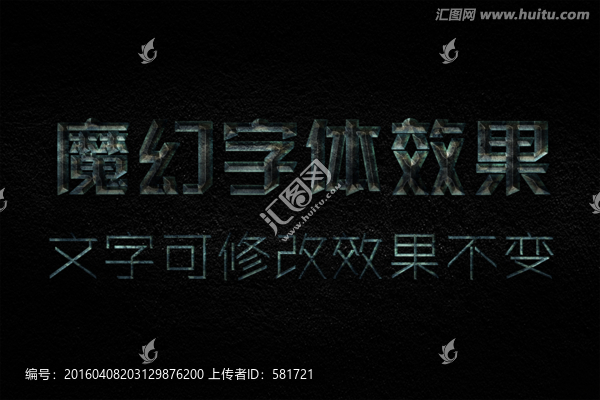 字體設(shè)計(jì),魔幻字