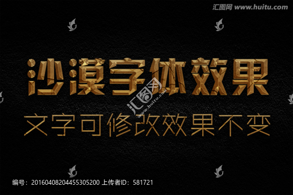 字體設(shè)計,沙漠字