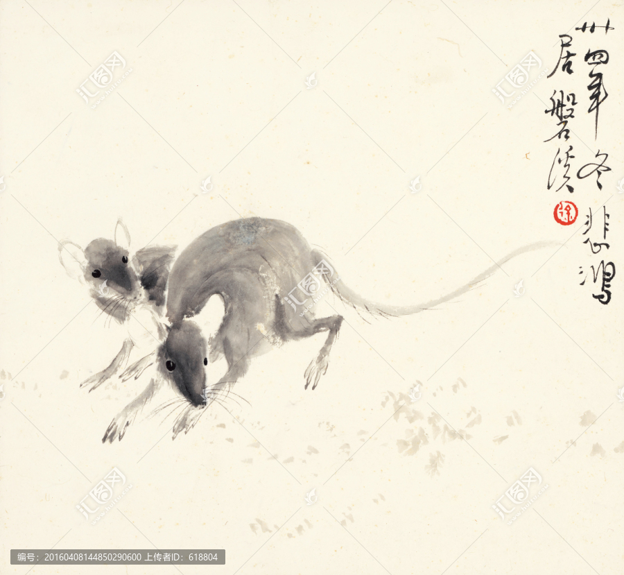 徐悲鴻,十二生肖圖,鼠,高清