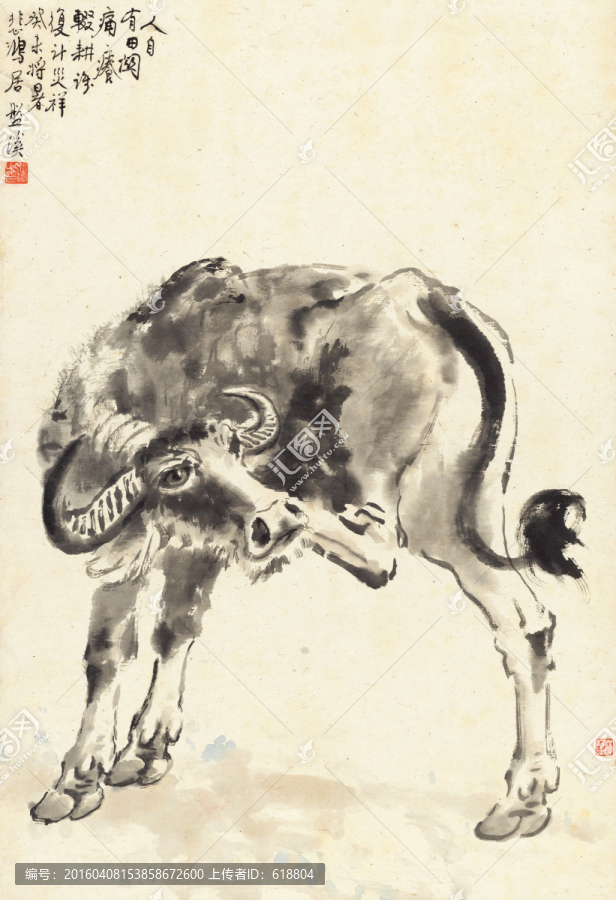 徐悲鴻,耕牛圖,原畫掃描
