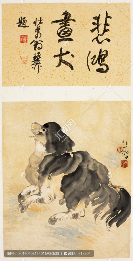 徐悲鴻,狗,原畫掃描