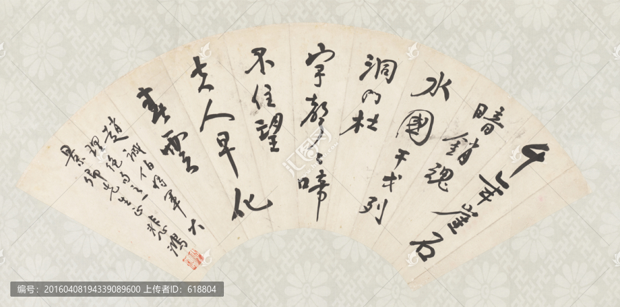 徐悲鴻扇面,博物館原畫(huà)掃描作品