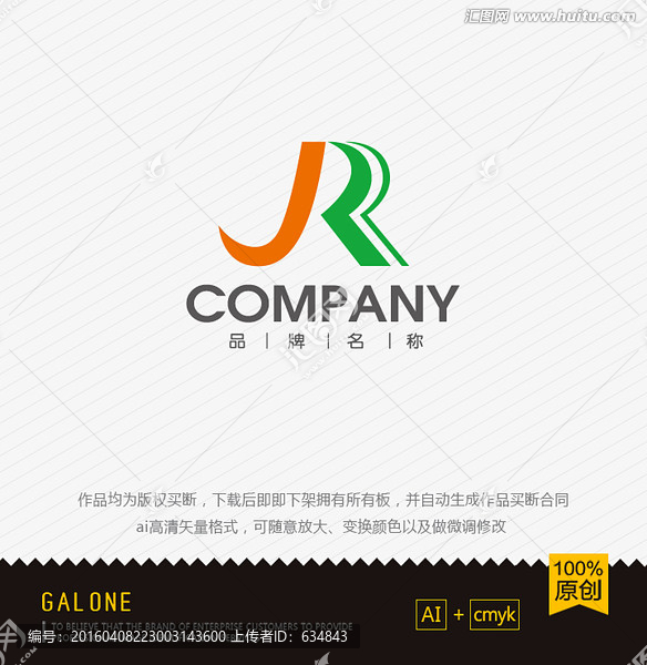logo設計,R字母logo
