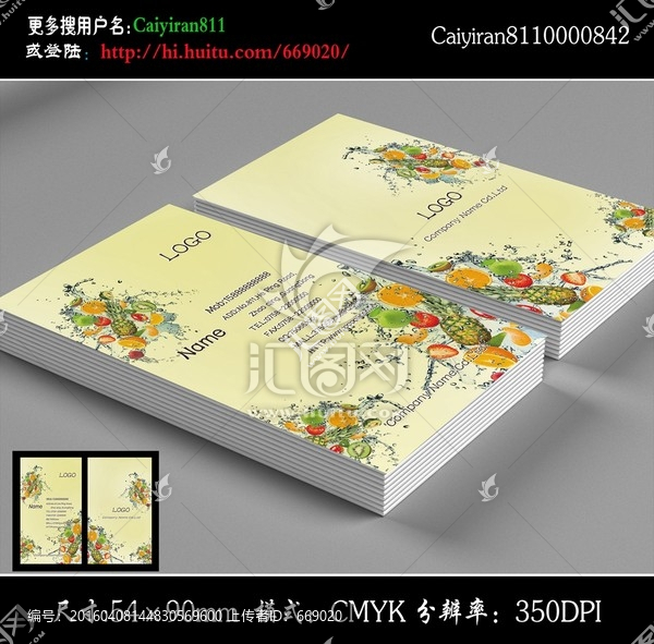 新鮮水果蔬菜名片